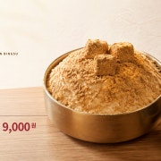 인절미빙수 메뉴 사진(네이버)