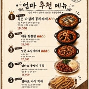 묵은 파김치 꽁치찌개 메뉴 사진(네이버)