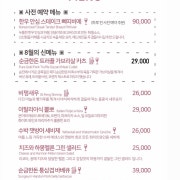 무국적 메뉴 메뉴 사진(네이버)