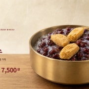 옛날팥빙수 메뉴 사진(네이버)