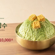 말차빙수 메뉴 사진(네이버)