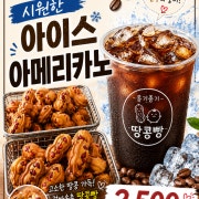 아메리카노 메뉴 사진(네이버)
