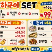 마곡점 메뉴 메뉴 사진(네이버)