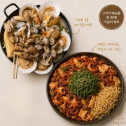바다한상 푸짐세트(주꾸미) 메뉴 사진(네이버)