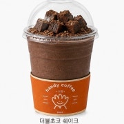 더블초코 쉐이크 메뉴 사진(네이버)