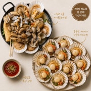 바다한상 푸짐세트(가리비) 메뉴 사진(네이버)