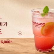 무화과 에이드 메뉴 사진(네이버)
