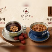 쌍화차(only hot) 메뉴 사진(네이버)