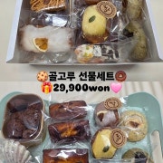 골고루 선물세트 메뉴 사진(네이버)