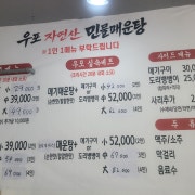 메기 매운탕, 빠가사리 매운탕 메뉴 사진(네이버)