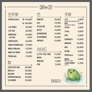 파전 메뉴 사진(네이버)