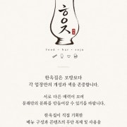 한옥집만의 한우 한상 메뉴 사진(네이버)