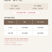 대관료 메뉴 사진(네이버)