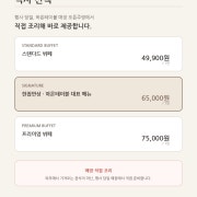 식사선택 메뉴 사진(네이버)