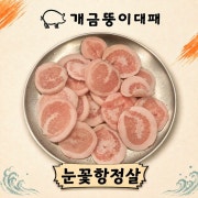 눈꽃항정살 메뉴 사진(네이버)
