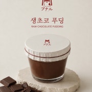 생초코푸딩 메뉴 사진(네이버)