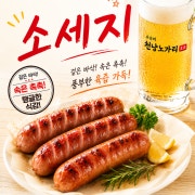 소세지 (3개) 메뉴 사진(네이버)