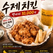 치킨 (반마리) 메뉴 사진(네이버)
