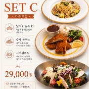 SET C 메뉴 사진(네이버)