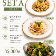 SET A 메뉴 사진(네이버)