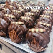 가나슈초코마들롱 메뉴 사진(네이버)