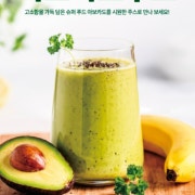 아보카도과채주스 메뉴 사진(네이버)
