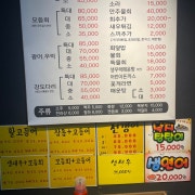 모듬회 메뉴 사진(네이버)