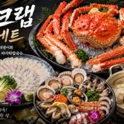 파도 프리미엄 스페셜set 메뉴 사진(네이버)