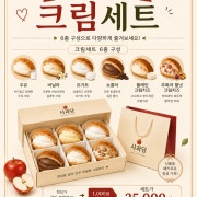 크림세트 메뉴 사진(네이버)