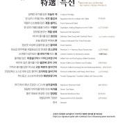 ※조양관 특선※VIP접대대표메뉴 메뉴 사진(네이버)