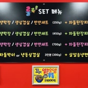 가족세트 메뉴 사진(네이버)