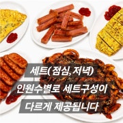 세트(밥,국 기본제공) 메뉴 사진(네이버)