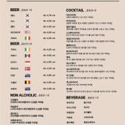 맥주 메뉴 사진(네이버)