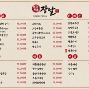 고추장불고기 메뉴 사진(네이버)