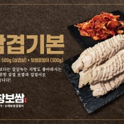삼겹(조리 후 중량입니다) 메뉴 사진(네이버)