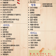 메뉴판 메뉴 사진(네이버)