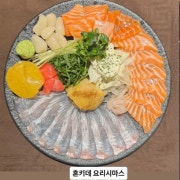 연어 광어 반반 메뉴 사진(네이버)