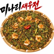 미나리새우전 메뉴 사진(네이버)