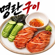명란구이 메뉴 사진(네이버)
