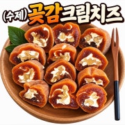 곶감크림치즈(수제) 메뉴 사진(네이버)