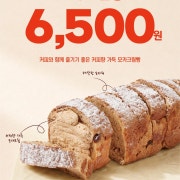 모카크림빵 메뉴 사진(네이버)