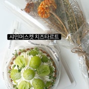 홀케이크 : 예약상품(네이버예약) 메뉴 사진(네이버)