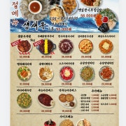 메뉴판 메뉴 사진(네이버)