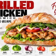 그릴드 치킨 샌드위치(번) 메뉴 사진(네이버)