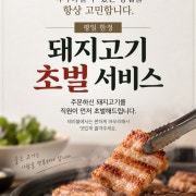 초벌서비스 메뉴 사진(네이버)