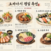 평일 특선 메뉴 사진(네이버)