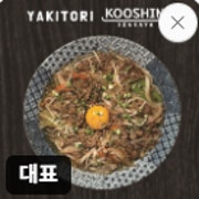 우삼겹숙주볶음 메뉴 사진(네이버)