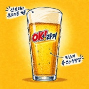 OK!라거 메뉴 사진(네이버)