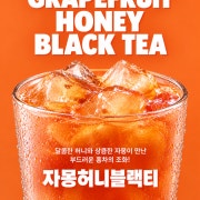 자몽 허니 블랙티🍯 메뉴 사진(네이버)