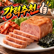 햄추가 메뉴 사진(네이버)